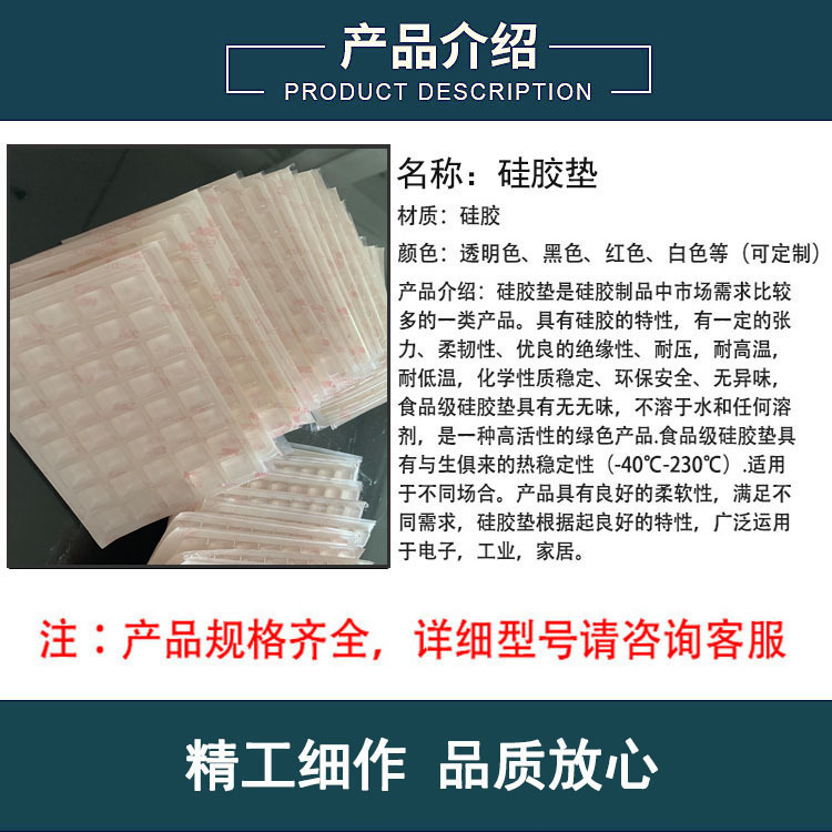 梯形硅胶产品介绍1