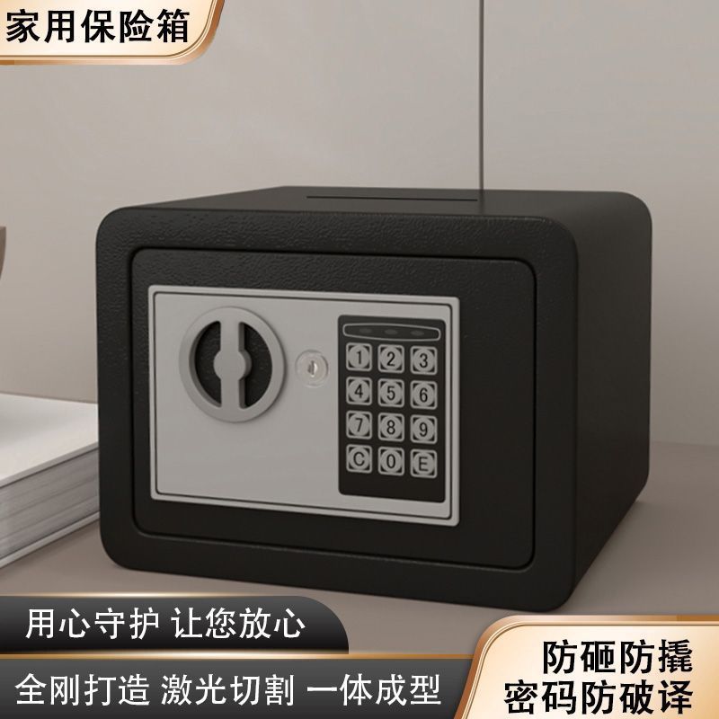 保险柜家庭用机械指纹入墙迷你小型保险箱柜全钢防盗双报警保管箱