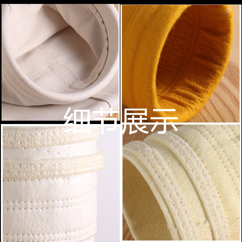 耐高温布袋锅炉滤袋针刺毡滤布袋集尘滤袋除尘布袋工业除尘器布袋