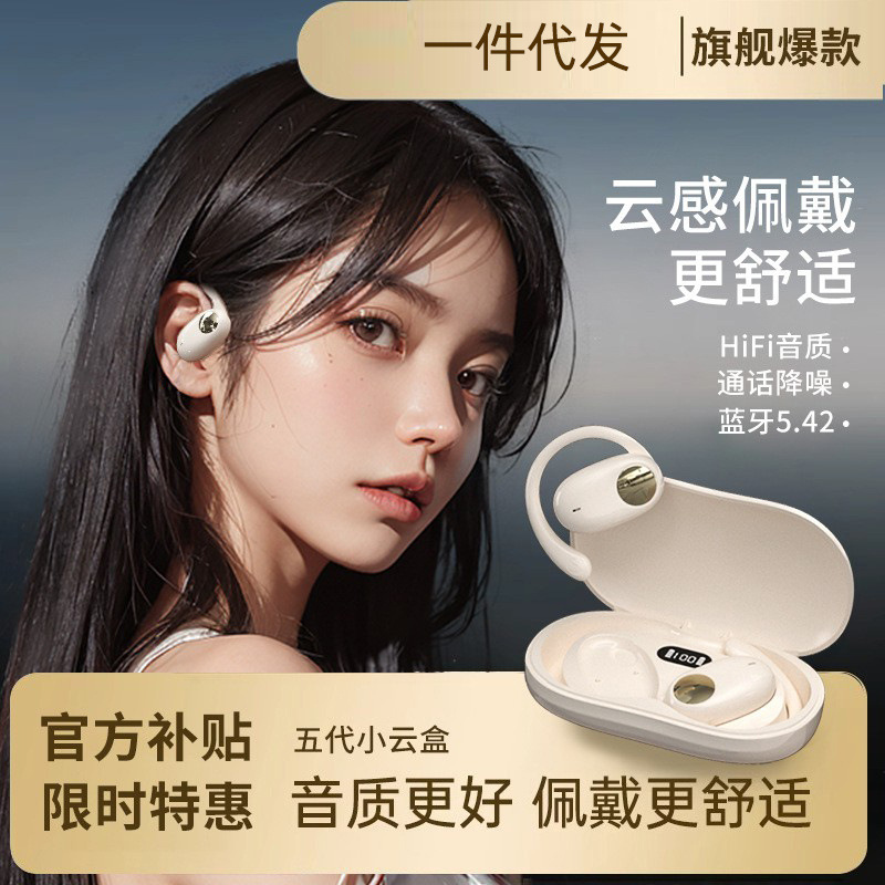 Voice of Berlin New Ear-mounted wireless Bluetooth headset noise reduction open non-ear power digital display ultra-long battery life