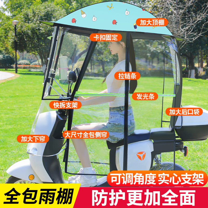 電動三輪車用雨よけ 新型日よけ 自転車用フロントスライドウィンドウ|undefined