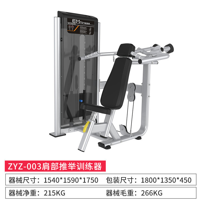 Máquina multifunción para press de pecho sentado con inclinación, press de hombros para gimnasio comercial, press de banca plana y levantamiento de hombros.