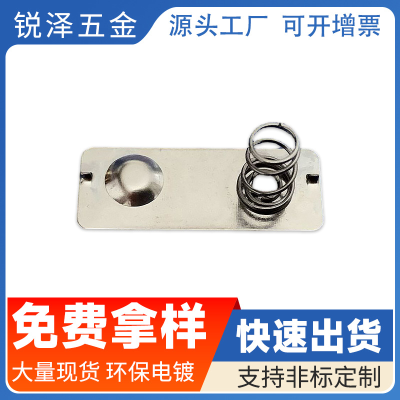 环保5号7号电池弹片 电池正负极弹片 电池接触弹片 弹簧片29×11