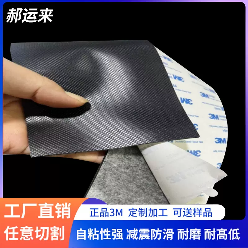 黑色防滑网格纹硅橡胶垫单面3M背胶自粘密封硅胶条耐高温减震