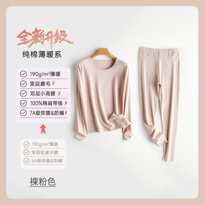 秋の服の秋のズボンの女性の純綿のスーツは底の中で保温の下着の純綿の学生の下着のスーツを着ます。|undefined