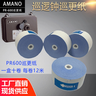 ���M��PR-600Ѳ���� ����Ѳ߉�RѲ����������AMANOԭ�bѲ����