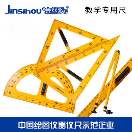 Golden monkey teaching ruler, triangle, compass, magnetic ruler, triangle, protractor set, mathematics teaching tools