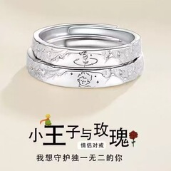 S999バラの花と小王子足銀カップルのペアリング