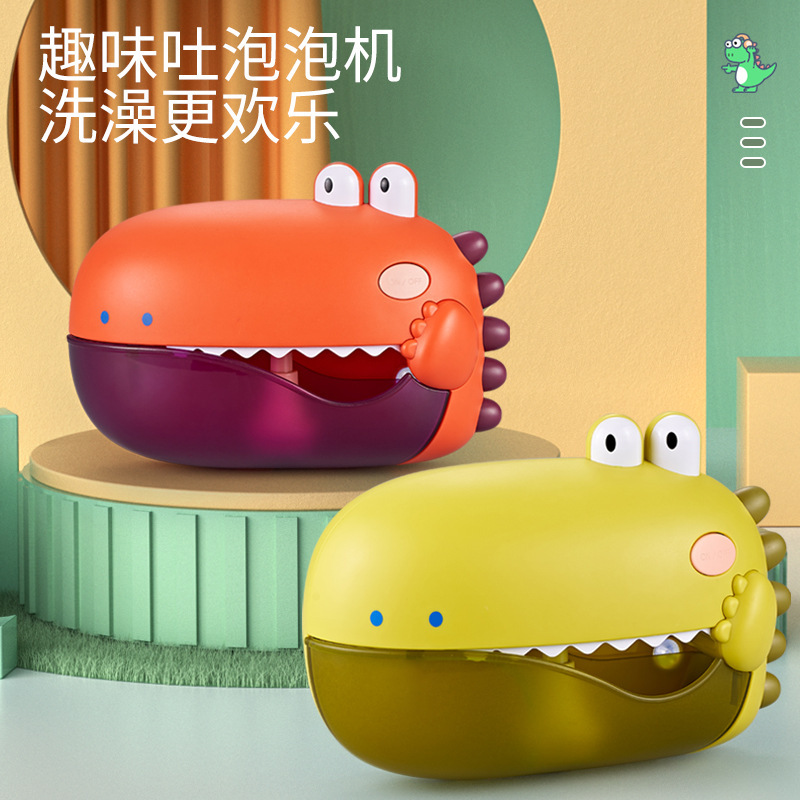 新品跨境電動恐龍泡泡機自動吹泡泡機兒童寶寶洗澡浴室戲水玩具
