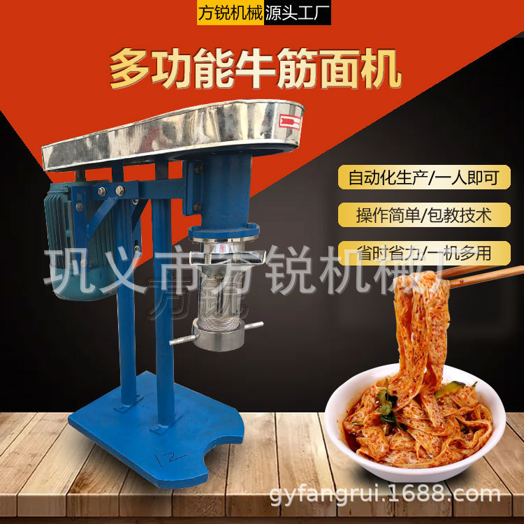 自熟麻辣条机怎么卖/多功能/自熟辣条机牛筋面机厂家
