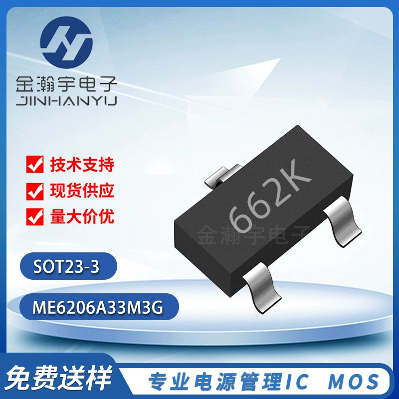 Микро-Лига ME6206A33M3G ME6206-3.3V Silk Print 662K SOT-23 LDO стабилизатор IC