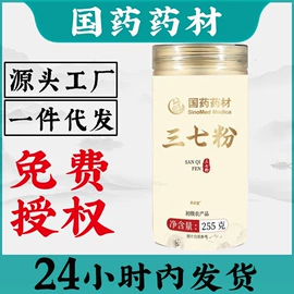 其他药食同源;代用/养生茶;代餐粉