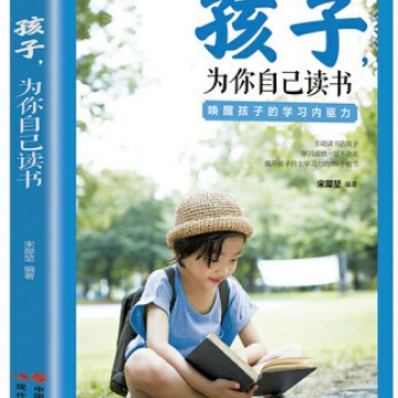 Child, read for yourself