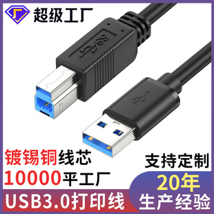 usb3.0��ӡ�C�����ٷ��ڴ�ӡ�C������A/B��X�B�Ӿ�1��usb��ӡ��