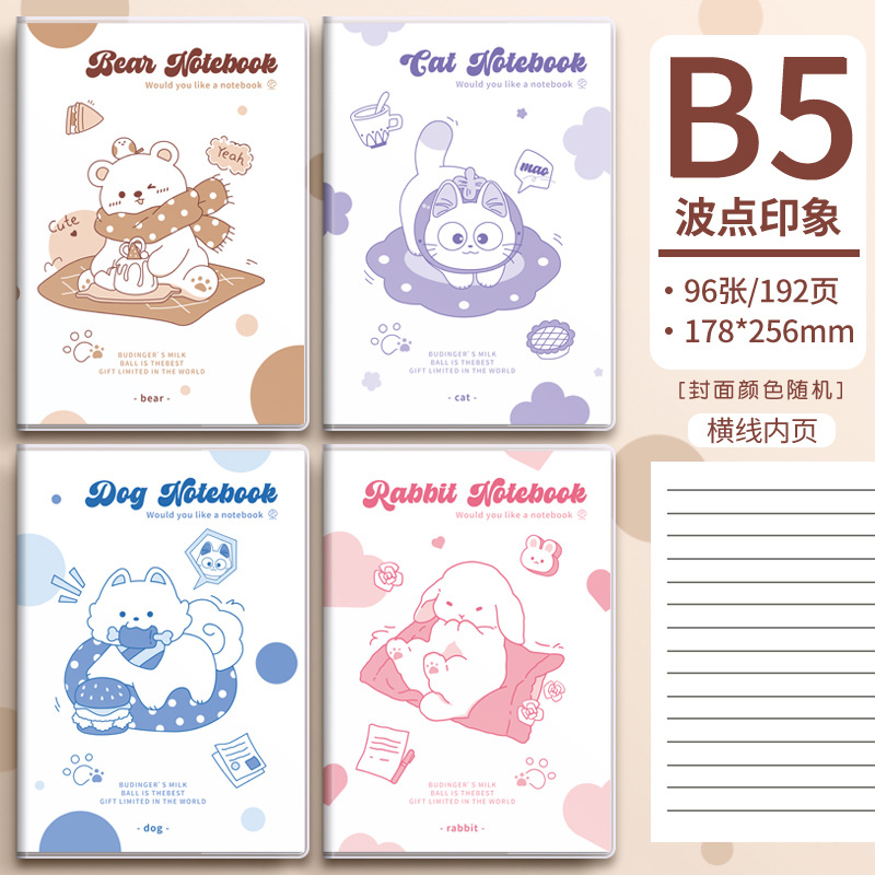 Todas las series lindas mangas de goma para animales pequeños b5 ins estudiantes de alto valor A5 cuaderno de línea horizontal engrosado dibujos animados lindos