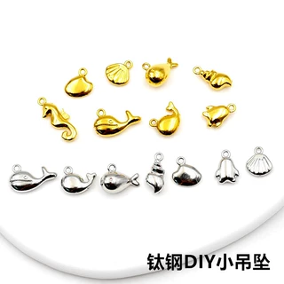 跨境钛钢海洋实心小吊坠手链项链粉铸小挂件手工DIY饰品配件批发