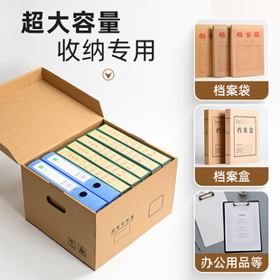 Manufacturer Customized Large-Capacity Thickeneded Kraft Paper File Box Accounting Voucher Storage Box Office Supplies File Box