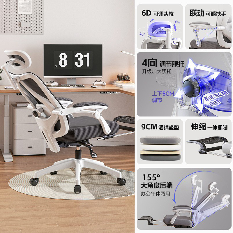 La silla de oficina se puede acostar, la cómoda silla de computadora, la silla ergonómica, la silla sedentaria, la silla de oficina, la silla de juegos