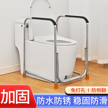 马桶扶手跨境批发老人孕妇浴室加固架子坐便器免打孔厕所起身扶手