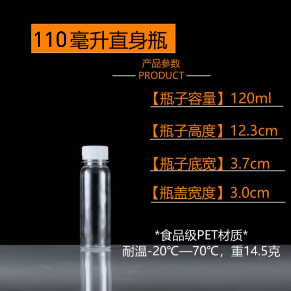 520 ml botella de cielo estrellado botella de plástico transparente botella de agua mineral bebida sub-embotellado botella de PET de grado alimenticio botella recta