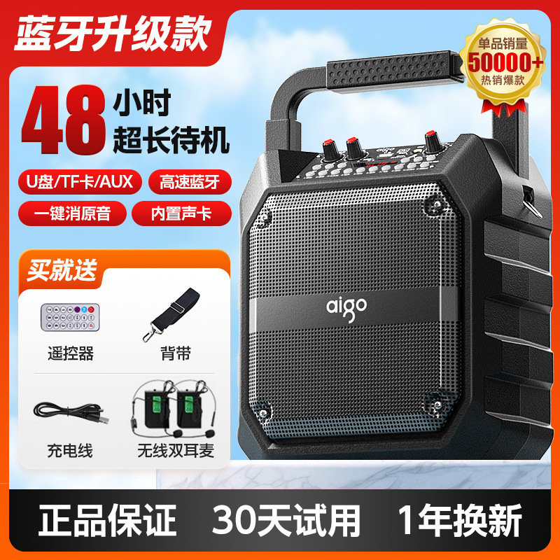小型一体广场舞音响户外蓝牙音箱歌爱国者移动K手提便携式麦克风|undefined