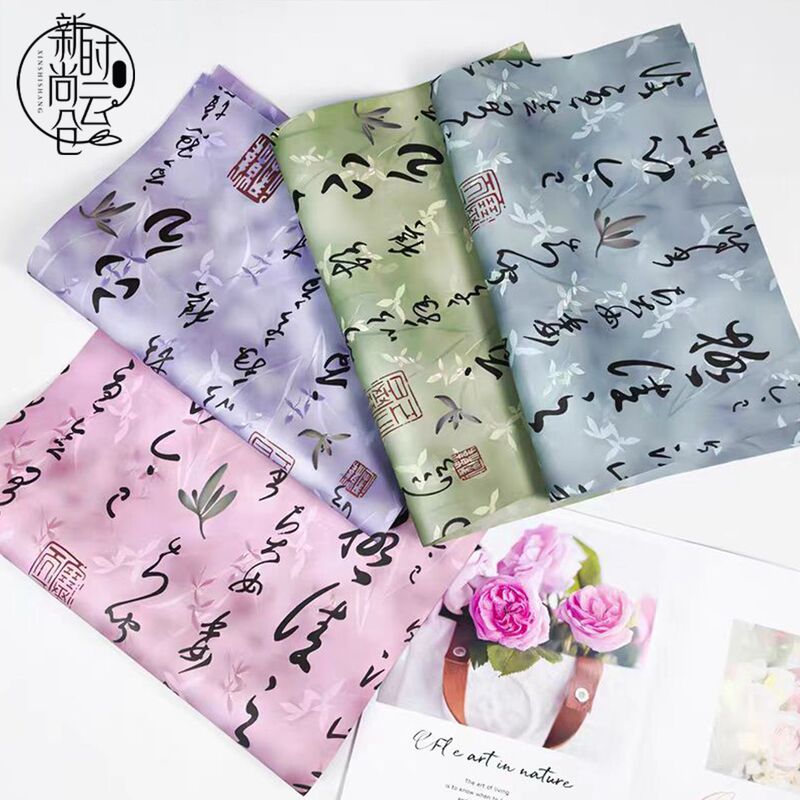 教师节书法鲜花花束包花纸送老师礼物礼品包装纸艺术花艺花店材料|undefined