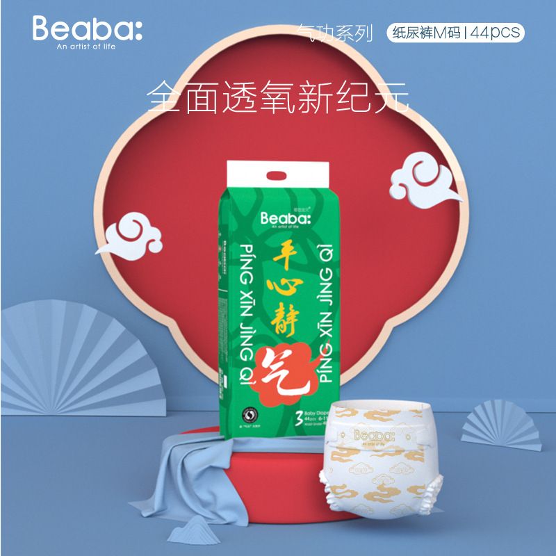 Beaba:碧芭寶貝氣功系列嬰兒紙尿褲尿不濕拉拉訓練褲【品牌直供】