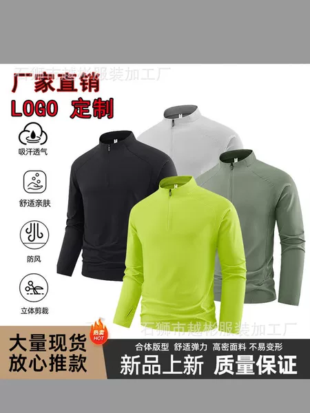 Men's long-sleeved sweatshirt for autumn and winter outdoor cycling, featuring a stand-up collar, fitness base layer design, and a half-zip closure; customizable