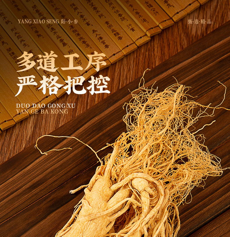 Dried Whole Ginseng Root Sun-Dried White Ginseng for Soup and Wine 500g Box quality and texture