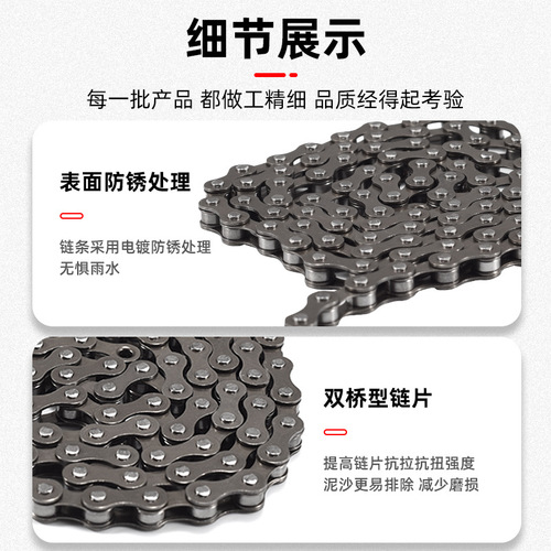 Bicycle chain 6/7/8/9/10S speed mountain bike variable speed chain stroller 98/114 section single speed chain buckle
