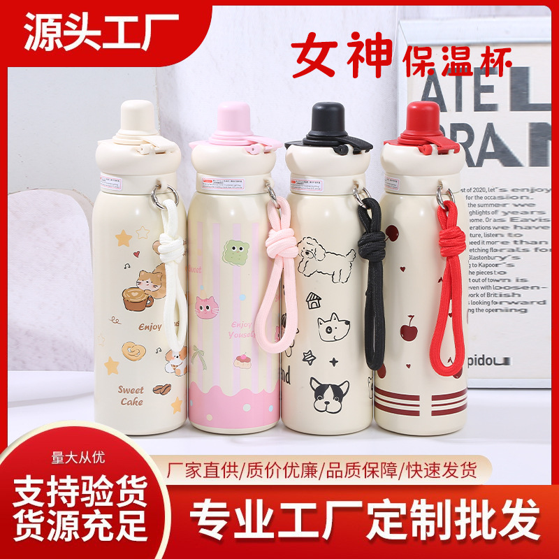高颜值316不锈钢保温杯双饮吸管杯便携运动水壶卡通吊带儿童水壶
