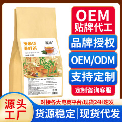 トウモロコシひげ桑葉茶決明子葛根ゴボウ根桑葉茶5g * 30袋入り茶メーカー直販卸売り