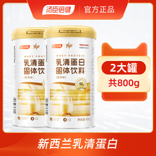 800g乳清蛋白质粉香草味蛋白粉关爱家人营养粉健身纯官方400g