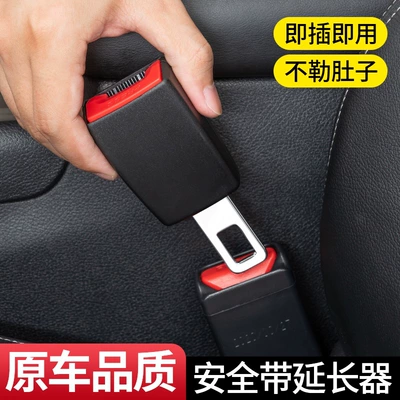 Seat belt shoulder pad Buckle Clip Car Safety Buckle