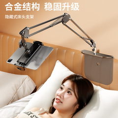 Clamp-free bedside suitable for ipad tablet desktop multi-functional telescopic stand lazy bed universal folding mobile phone holder