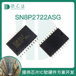 ̨��MCU�ɺ�SN8P2722ASG��Ƭ�CоƬ SOP20���b8λLED΢������оƬ