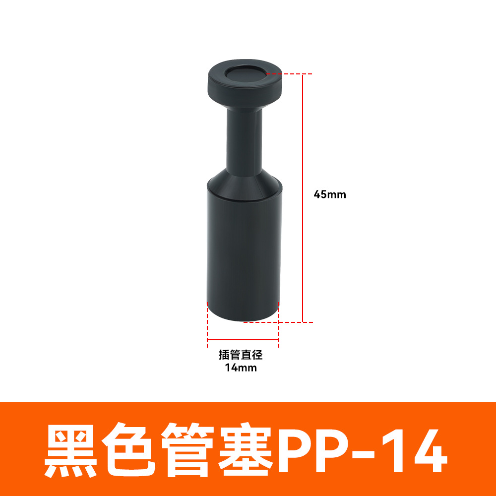 エア継手管栓PP4/6/8/10/12/16気管プラスチックプラグPPFプラグ黒ホワイト562 p