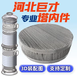 除沫器;填料;其他传质设备