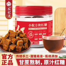 农纪元小粒方块红糖小碗云南甘蔗土红糖粉400g罐装老红糖经期月子