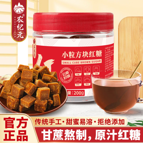 农纪元小粒方块红糖小碗云南甘蔗土红糖粉400g罐装老红糖经期月子
