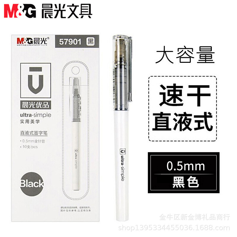 朝光57901速乾0.5mm水筆学生試験ペン直液式サインペン全針管事務中性ペン|undefined