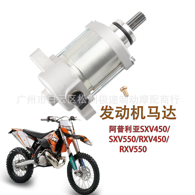 SXV-RXV450