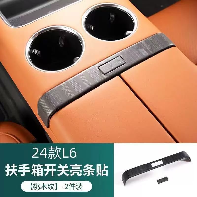 L6 armrest box switch light strip sticker [carbon fiber pattern]