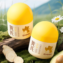 EMWM儿童倍护黄芪霜100g补水保湿温和修护儿童面霜润肤乳厂家批发