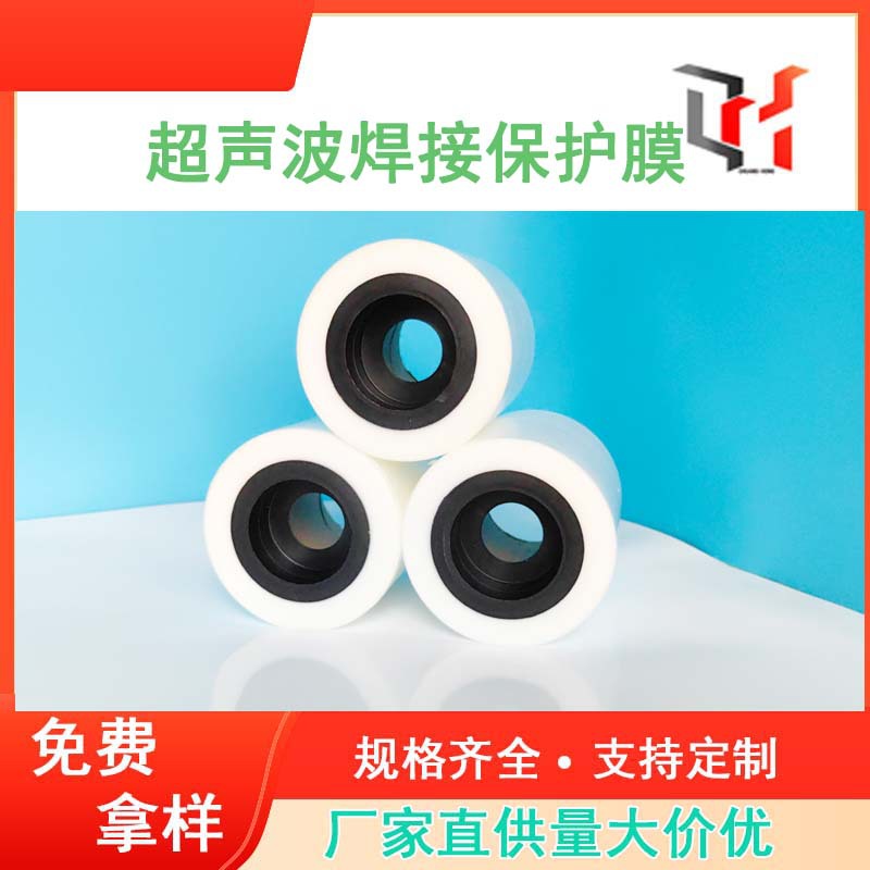 超声波膜电子电器五金保护膜无胶磨砂半透明合成氟薄膜高光保护