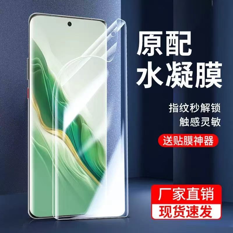 For Glory Magic6 Hydrated Film 5pro to Full Screen Magic 7/4pro Soft Film Mobile Phone Film HD Eye Protection