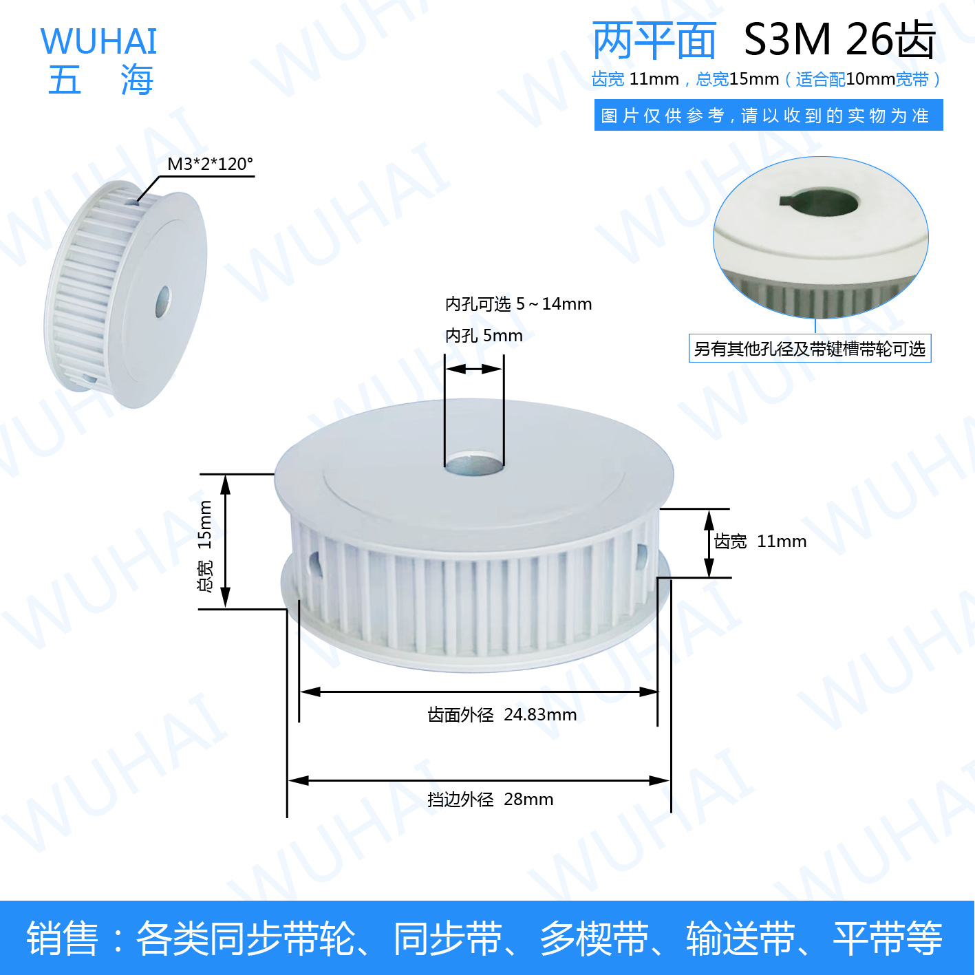 厂家直销QC-HTPA26S3M100-A-P6现货同步带轮