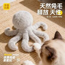 厂家逗猫玩具兔毛章鱼猫咪玩具自嗨解闷捕猎替换退消耗体力逗猫棒