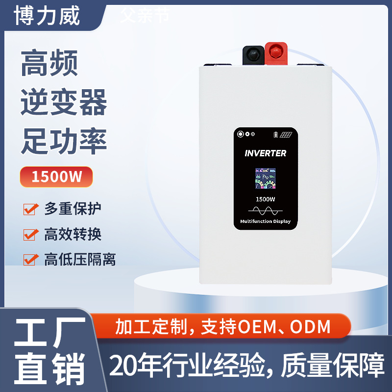 外贸爆款纯正弦波逆变器1000W1500W2000W3000W逆变器足功率不虚标
