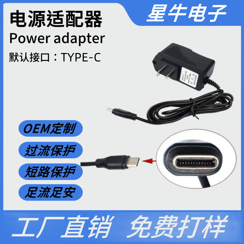 Type-C 5V Charging Power Adapter Mini Portable 10W Charging Plug Android Mobile Phone Tablet Charger